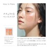 SUIKO Makeup Base Palette 5.6g Soap Remover Stains Dark Bear
