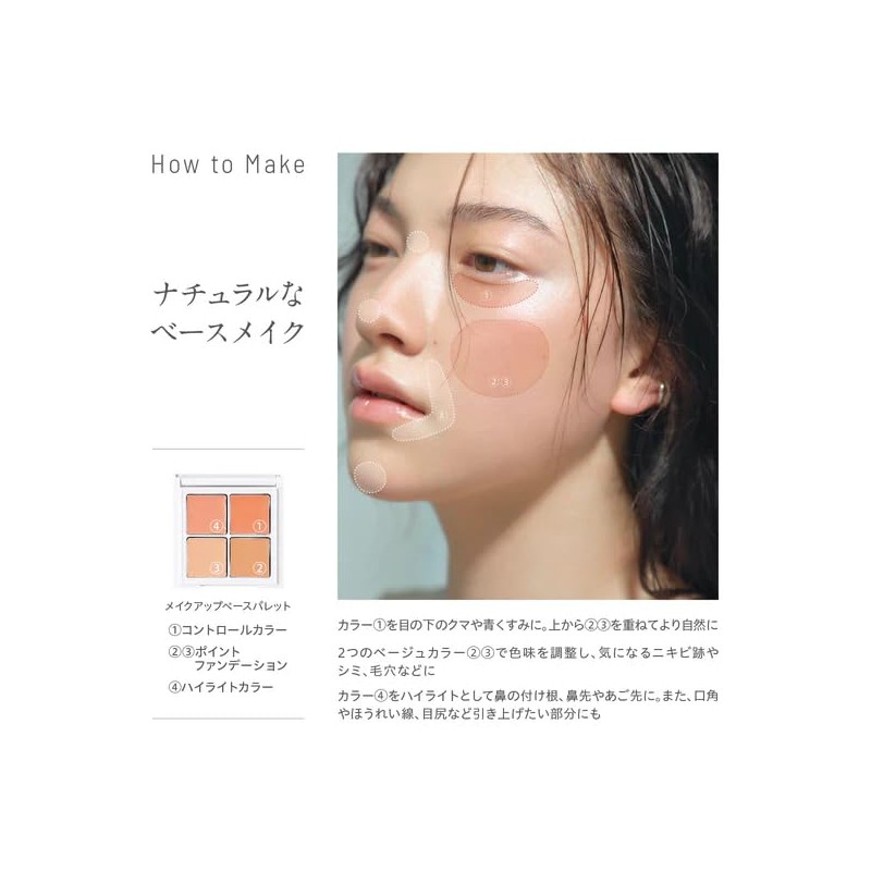 SUIKO Makeup Base Palette 5.6g Soap Remover Stains Dark Bear