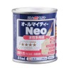 atomuhausupeinto Water-Based Gloss and Versatile Paint The Neo 84ml Navy