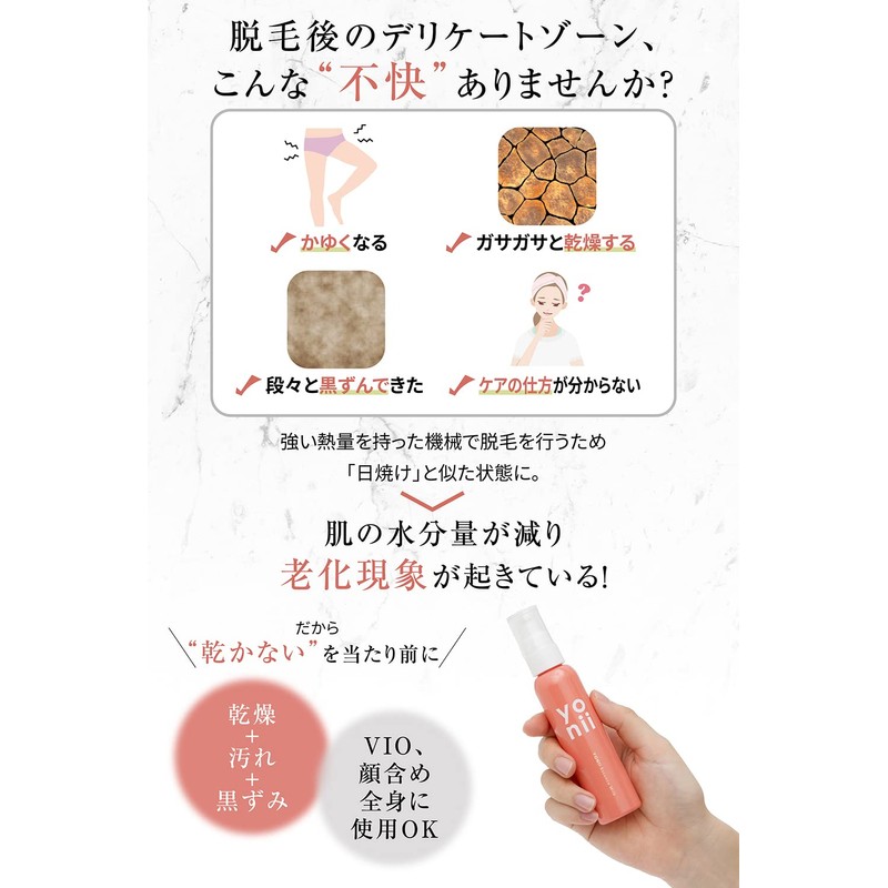 Delicate Zone Milk vio Moisturizing Cream, Hair Removal Care, Blackheads