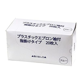 Tsubasa Disposable Apron, Blue with Sleeves