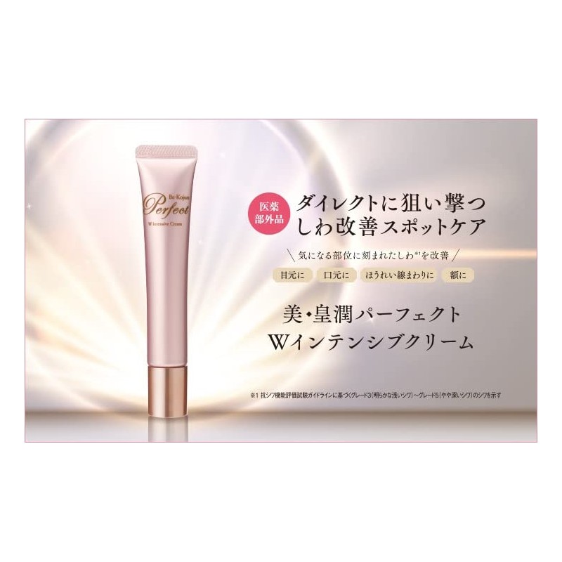 Everlife Bi/Koujun Perfect W Intensive Cream, 0.7 oz (20 g),