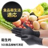 Tayama Nitrile Rubber Gloves, Black, 100 Sheets, LL Size, Powder