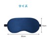 Samcos Silk Eye Mask, For Sleep, Blindfold, Soft, Satin Blindfold,