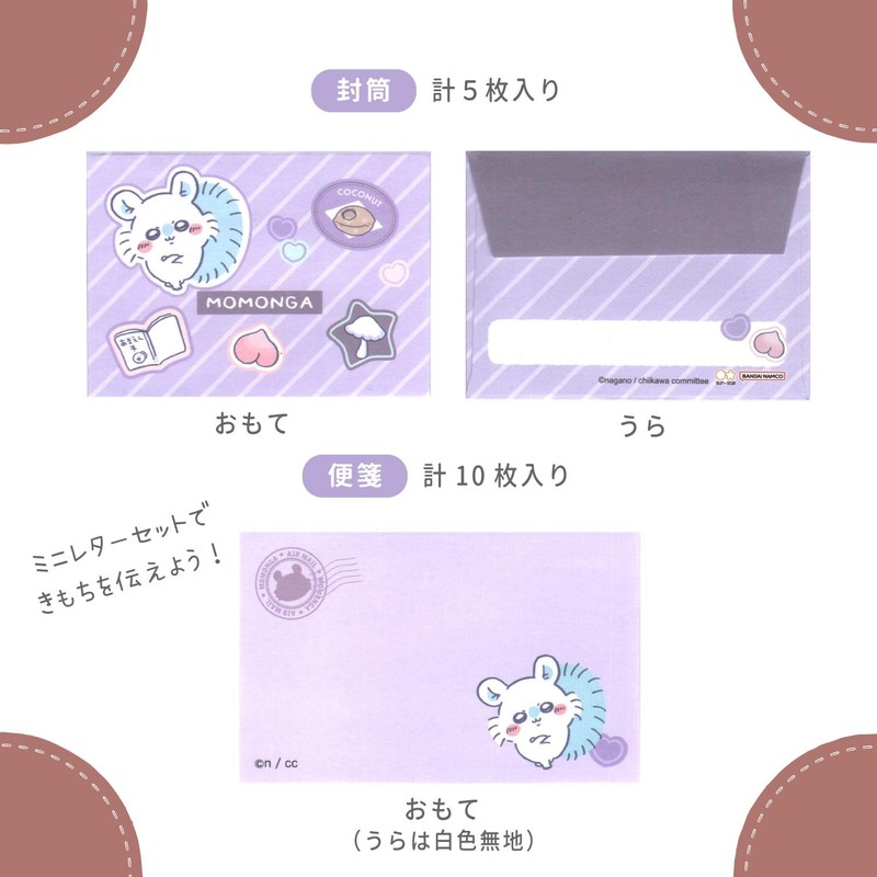 Sunstar Stationery S8907838 Chiikawa Letter Set with Case