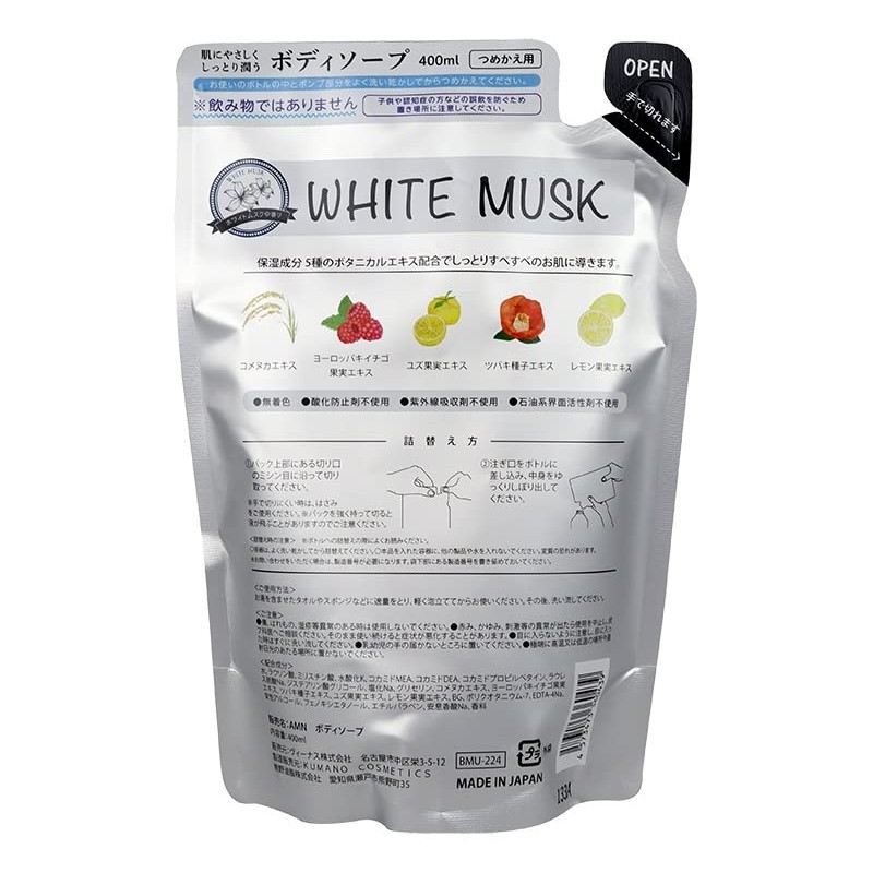 [Body Soap] White Musk Refill 13.5 fl oz (400 ml),