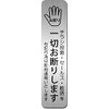 Sign Plate [Flyer Mailing, Solicitation, Sales, No Prohibited (Vertical)] Hairline,