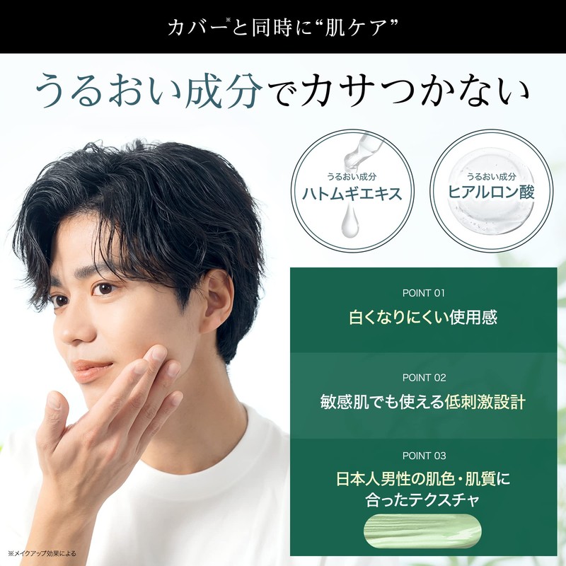 Men's Basic Acne Scar Redness Facial Skin Rough CC Cream