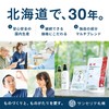 Suncerite Sapporo Hihatsu & Potassium, Merelot, 60 Day Supply (Health