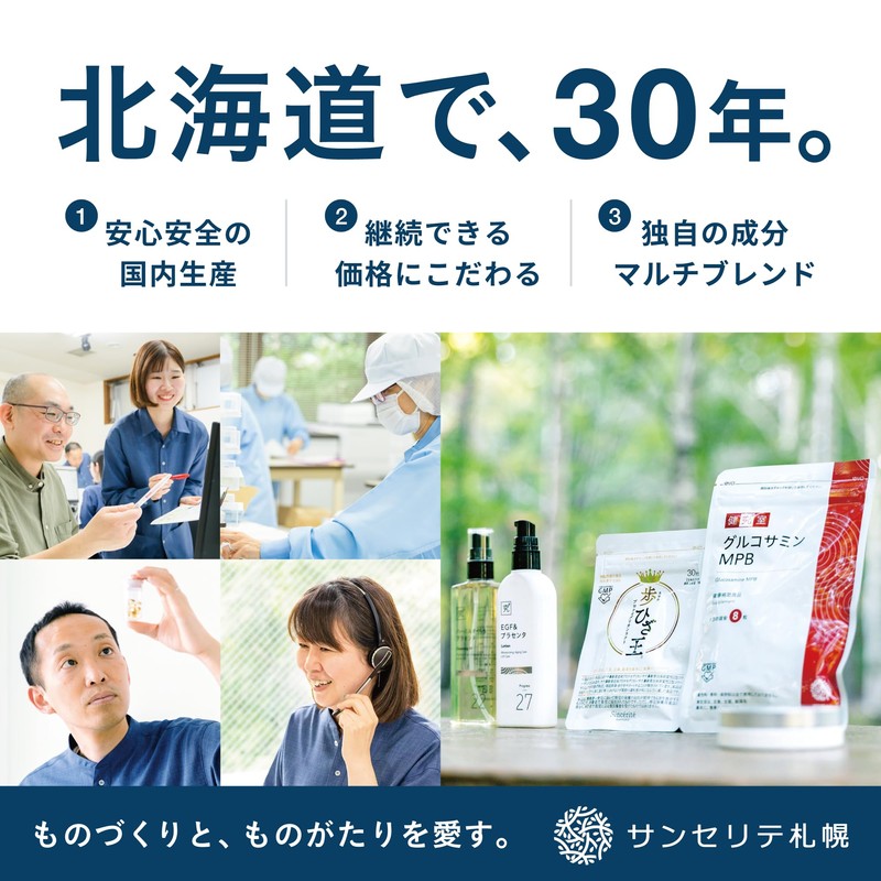 Suncerite Sapporo Hihatsu & Potassium, Merelot, 60 Day Supply (Health