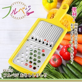 Shimomura Industry FV-679 Full Veggie Grated Shishiri Dishwasher-Safe Made in Japan