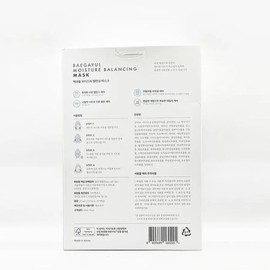 Baek A-yul Moisture Balancing Mask Pack 15 sheets + 2 sheets Total 17 sheets 1 box x 2S / 백아율 모이스처 밸런싱 마스크팩 15매+2매 총17매 1box x2S
