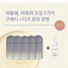 Pimonche Flow Aroma Oil 50ml + Sample Set + Mask