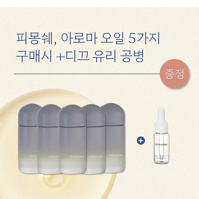 Pimonche Flow Aroma Oil 50ml + Sample Set + Mask