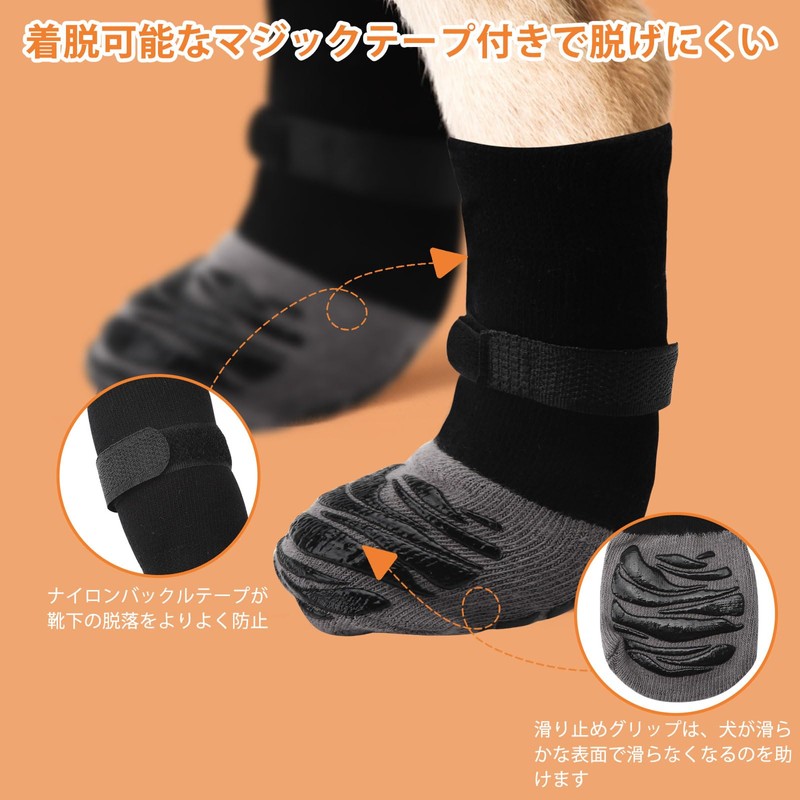 LATTCURE Dog Socks, Anti-Slip, Set of 4, Prevents Licking Paws