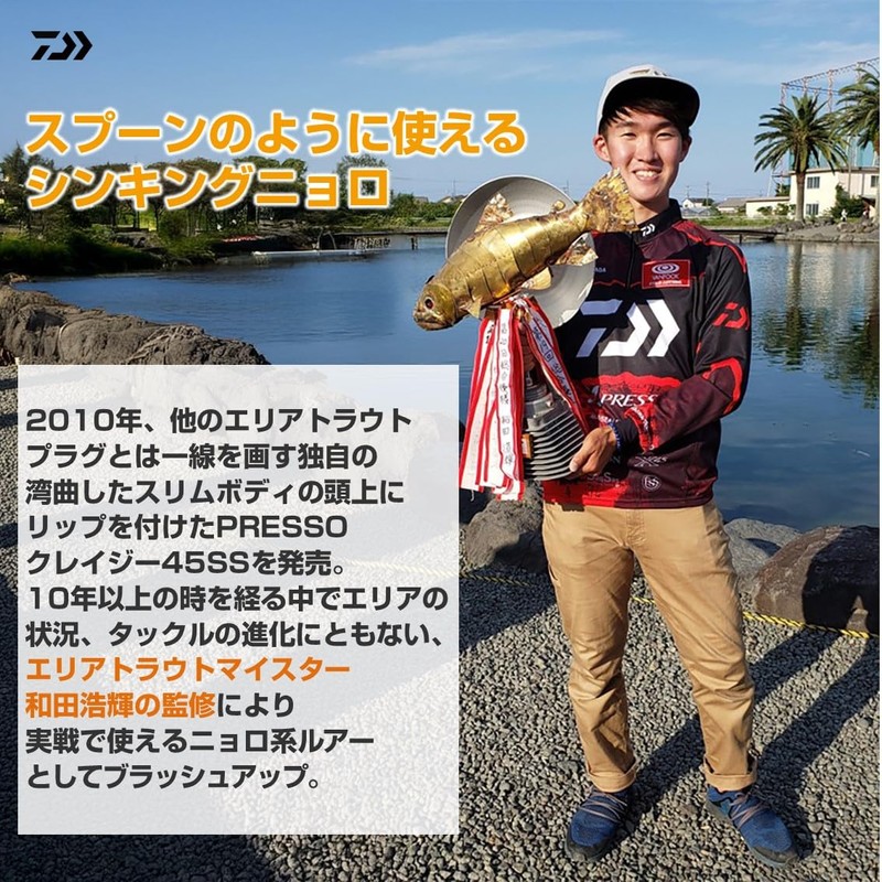 Daiwa Sinking Lure PRESSO Nyoro Crazy 57S Two-tone Bite