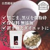 Natural Health Co. Drinking Black Sesame Large Bag, 17.6 oz