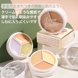 SELINE GIRL 3 Color Palette High Concealer, Pore Care, Erases, Moisturizing, Long Lasting Sensitive Skin, Portable #03 Concealer