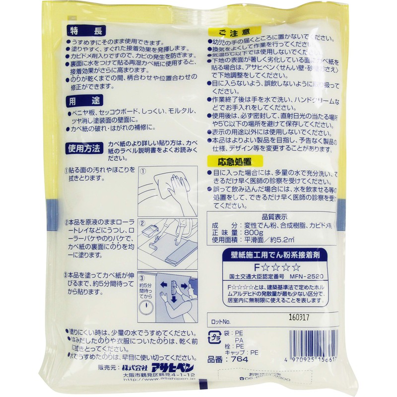 Asahipen Wallpaper Glue for Wallpaper, Standard Type, 28.6 oz (800