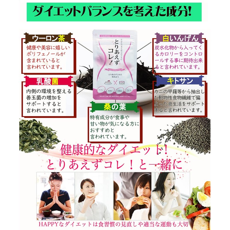 株式会社バリュージャパン カロリーが気になるあなたに【とりあえずコレ!】120粒 30日分 カロリーカット 糖質制限 食事制限なし ダイエットサプリ 白いんげん豆 桑の葉 烏龍茶