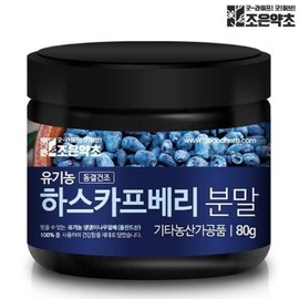 Joeun Yakcho 조은약초 조은약초 유기농 하스카프베리 동결건조 분말 80g JoEun Herbal Organic Haskap Berry Freeze-Dried Powder 80g