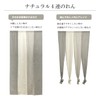 Noren, 4 Round, Natural, 33.5 x 66.9 inches (85 x
