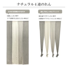 Noren, 4 Round, Natural, 33.5 x 66.9 inches (85 x 170 cm), 200 cm, 230 cm, Fashionable Long Noren, Gradient, Light, Fluffy, Room Divider, Blindfold, Interior, Beige, Brown, Cotton (Length 66.9 inches