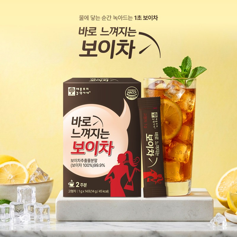 악마다이어트 바로 느껴지는 보이차 Instantly Felt Pu-erh Tea