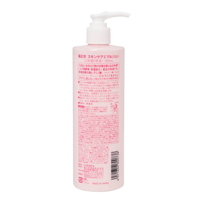 Kiku Masamune Sake Milky Lotion, 12.8 fl oz (380 ml)