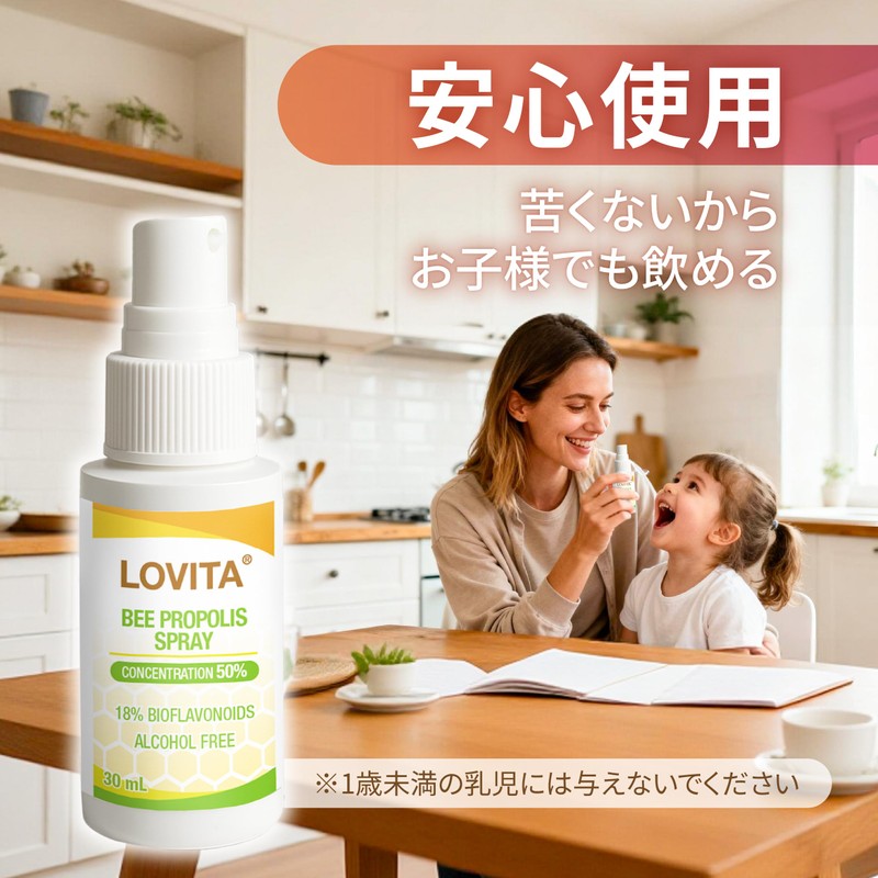 LOVITA Propolis Spray, Highly Concentrated Extract 50% (250 mg/ml) |