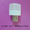 USB Night Light USB Night Light LED Light USB Mini