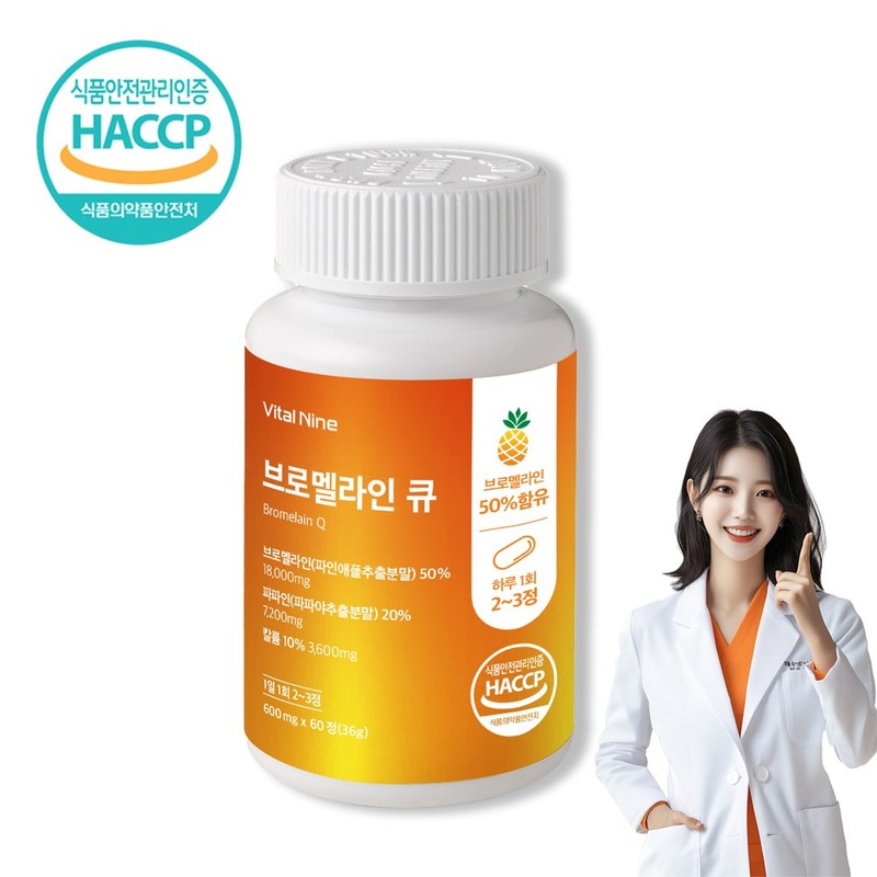 바이탈나인 브로멜라인 큐 600mg, 60정, 6개 Vital9 Bromelain Q 600mg,