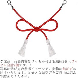 [TOuWA] Haori String with Tassel, Men's, Women's, Crab Tube, Kimono Accessories, Dressing Accessories, All Year, Coming of Age Ceremony, Adult and Children, Present (Length 13.4 inches (34 cm), brown