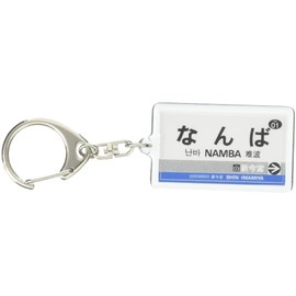 南海電鉄 南海本線 "難波" Key Holder Train Goods