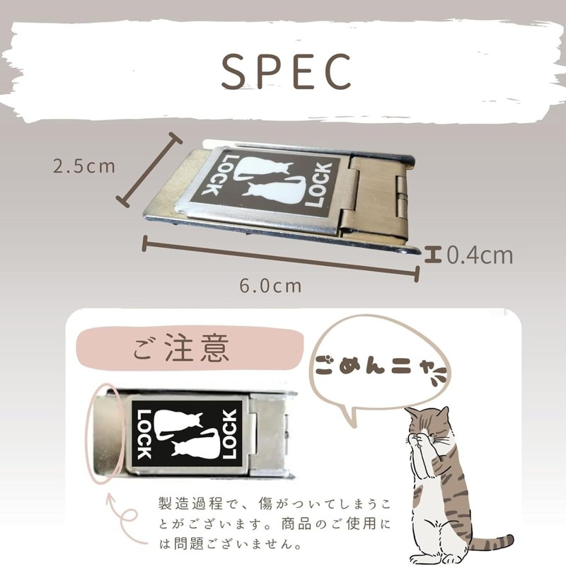 Someie Screen Door Stopper, Cats Give Up Escaping, Left-Right Symmetrical