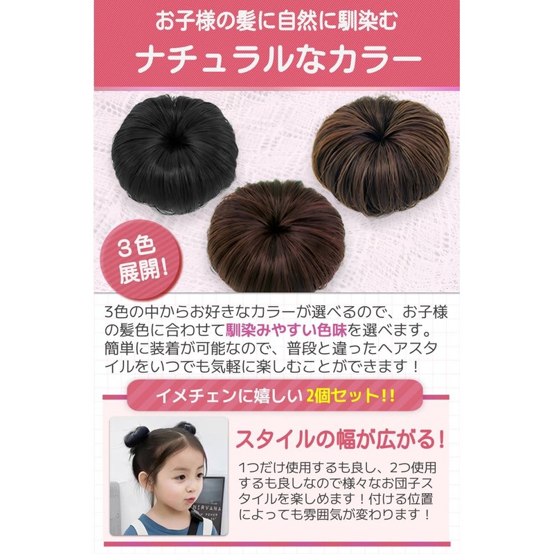 fogman Bun Wig, Bun Wig, For Kids, Hair Extensions, Cute,