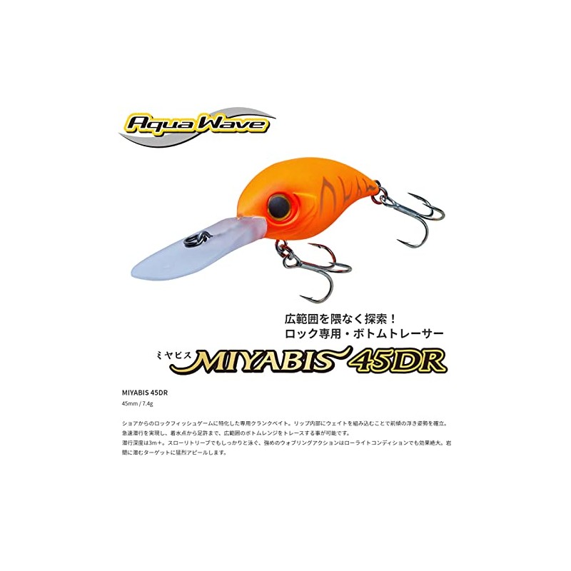 Cormoran AquaWave Miyabis 45DR #A127A Firefly Squid 1.8 inches (45
