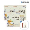 Seoul Pharmacists Credit Union Domestic Pear Bellflower Sticks 30 packs 3 sets 3 shopping bags / 서울약사신협 국내산 배 도라지 배도라지 스틱 30포 3세트 쇼핑백 3장