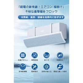 Lunowa Air Conditioner Windshield, 180° Adjustment of Direction Up and Down Wind, Wall Mounted, Extendable, Air Circulation, Energy Saving, Energy Saving, Easy Installation, Complete Assembly in