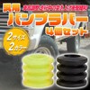 TIGRE BLANC Universal Bump Rubber Height Adjustment Shock Absorber Bump