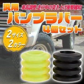 TIGRE BLANC Universal Bump Rubber Height Adjustment Shock Absorber Bump Stopper Low Down Stroke Adjustment Black 18-35 x 35