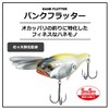 DAIWA Bank Flutter Bass Lure Honeymono Feather Champagne Crokin 43.5