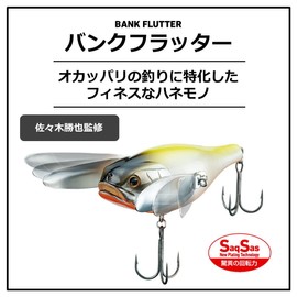 DAIWA Bank Flutter Bass Lure Honeymono Feather Champagne Crokin 43.5 g