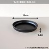 TAMAKI Combine T-961179 Plate, M, Black, Diameter 7.1 x Height