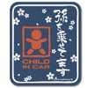 孫を乗せてます CHILD IN CAR ステッカー チャイルドインカー 和柄/kids in car baby