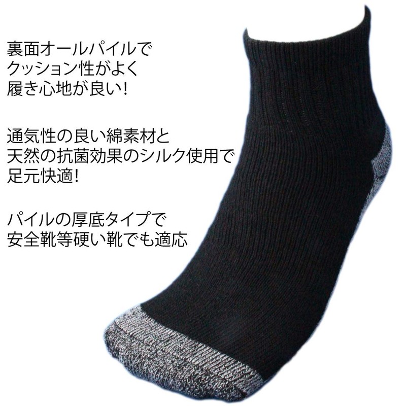 Hayashi SI765 Men's Military Feet Antibacterial Silk, 3 Pairs Set,