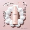 Yunth Raw VC White Clear Foam 4.2 oz (120 g)
