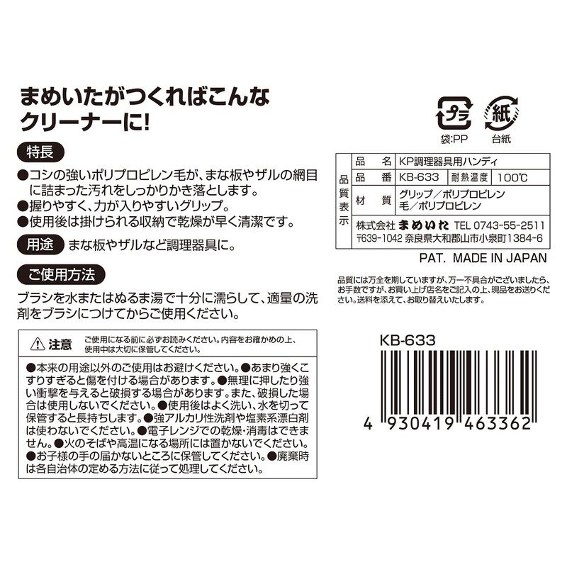 Mameita Kitchen Sponge White Width 2.36 x Depth 2.44 x