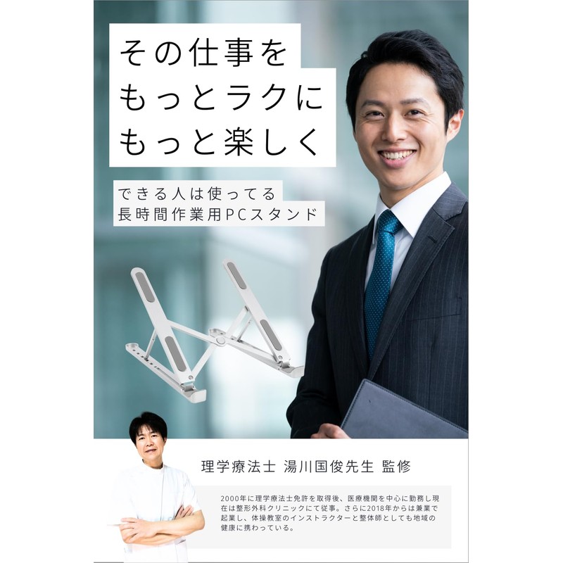Takeshita Koubou PC Stand SP-100XM (Physical The Supervision) Laptop, Angled,