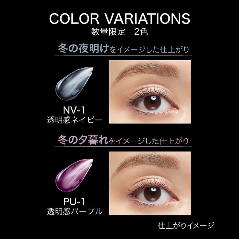 Kate Rush Former EX (Clear) PU-1 Mascara